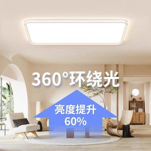 全光谱护眼led吸顶灯中山灯具客厅卧室主灯智能简约侧发光吸顶灯