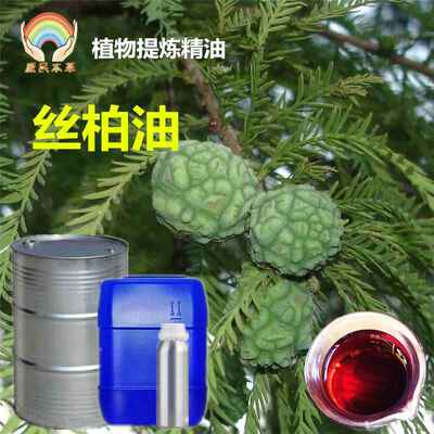 康民本草 单方丝柏精油日化按摩油植物提取香料油现货