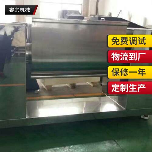 CH-200槽型混料机 三维混合机粉体设备搅拌机 卧式桨叶搅拌混合机