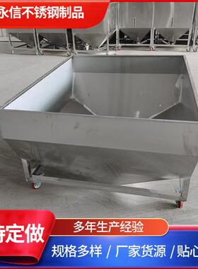 厂家生产现货不锈钢料桶多功能储真空颗粒粉料移动暂存罐搅拌周