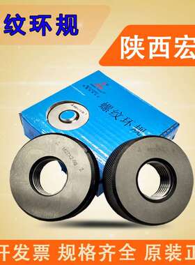 宏峰螺纹环规通止规M14M16M18M20M22M24*2.5*2*1.5*1粗牙细牙