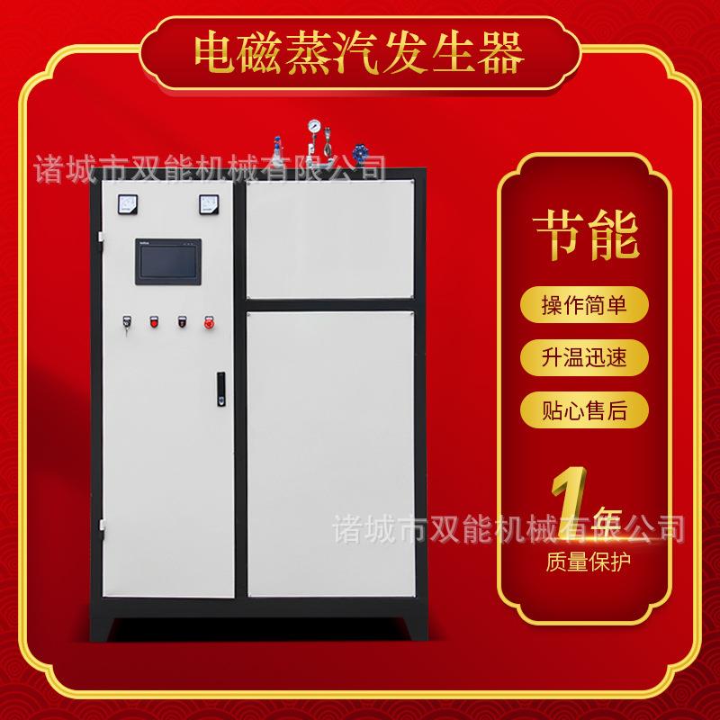 72KW立式小型全自动电加热蒸汽发生器洗车机节能纯蒸汽电锅炉厂家