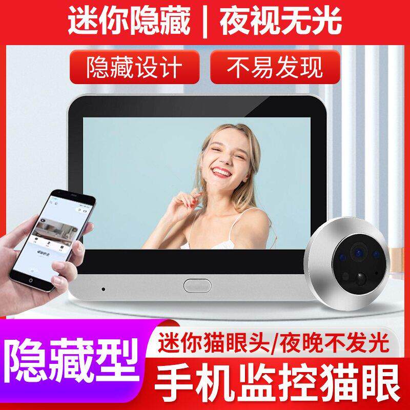 智能猫眼监视摄影镜头家用免插电入户门可视门铃带显示屏手机远程