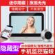 智能猫眼监视摄影镜头家用免插电入户门可视门铃带显示屏手机远程