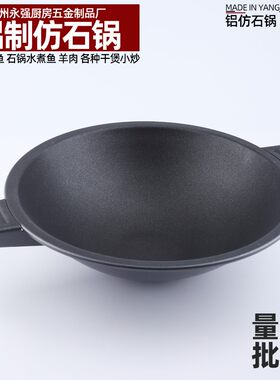 商用铝制抗裂石锅鱼重庆酸菜鱼锅火锅店专用锅耐火防摔铝锅干煲锅