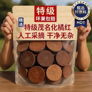 农科院化橘红官方旗舰店正品广州化州茂名中药片痰咳润喉泡茶饮喝