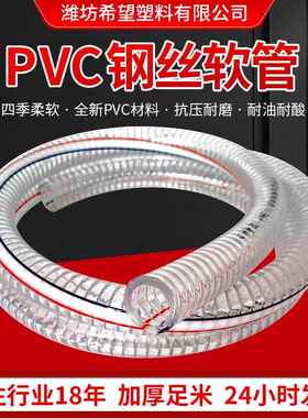 家1寸2寸3寸4寸加耐压厂厚水抽水泵管真抽油管pvc透钢丝管00明钢