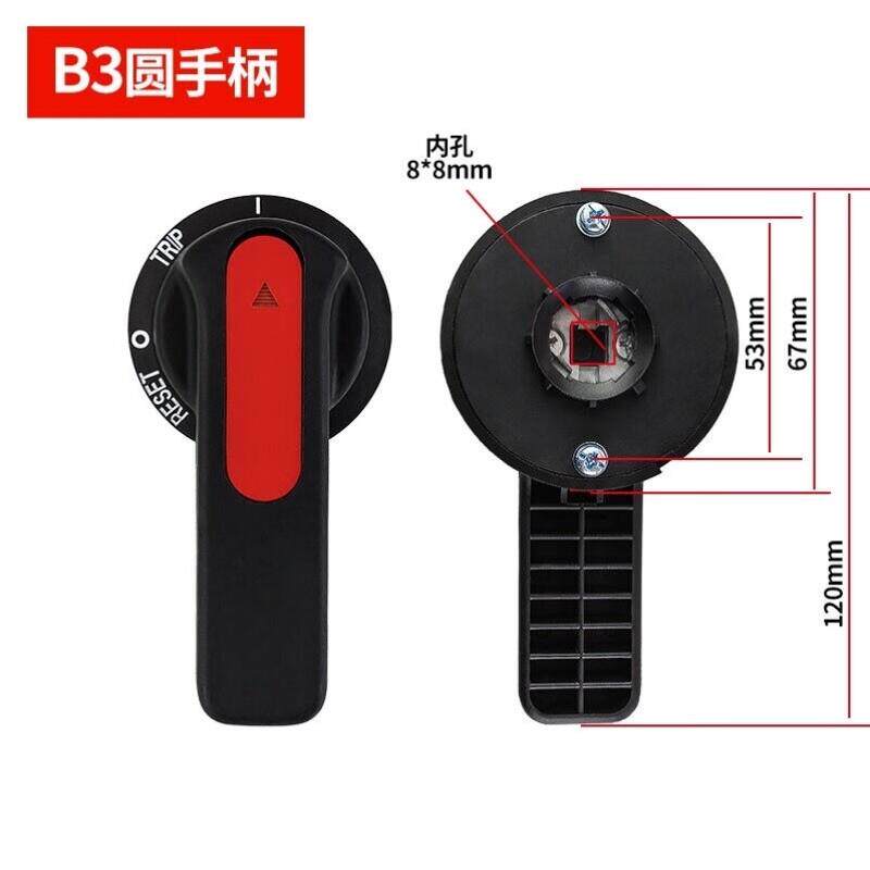 SOYINT断路器机构手柄推柄手柄手动操作手柄抽屉开关柜旋转延伸B2
