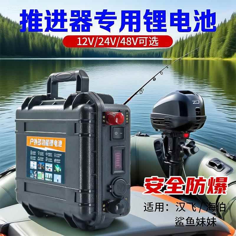 12V200AH大容量电动推进器电池24伏船外机船挂机户外便携式锂电池