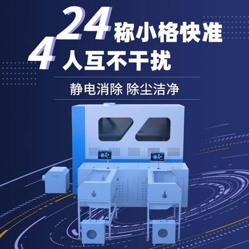 压胶羽绒服充绒机双头12称进料准出料快绒棉两用冲棉机