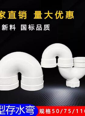 PVC50管U型弯头大S型75弯头存水带检U型弯循环水弯头下排水管配件