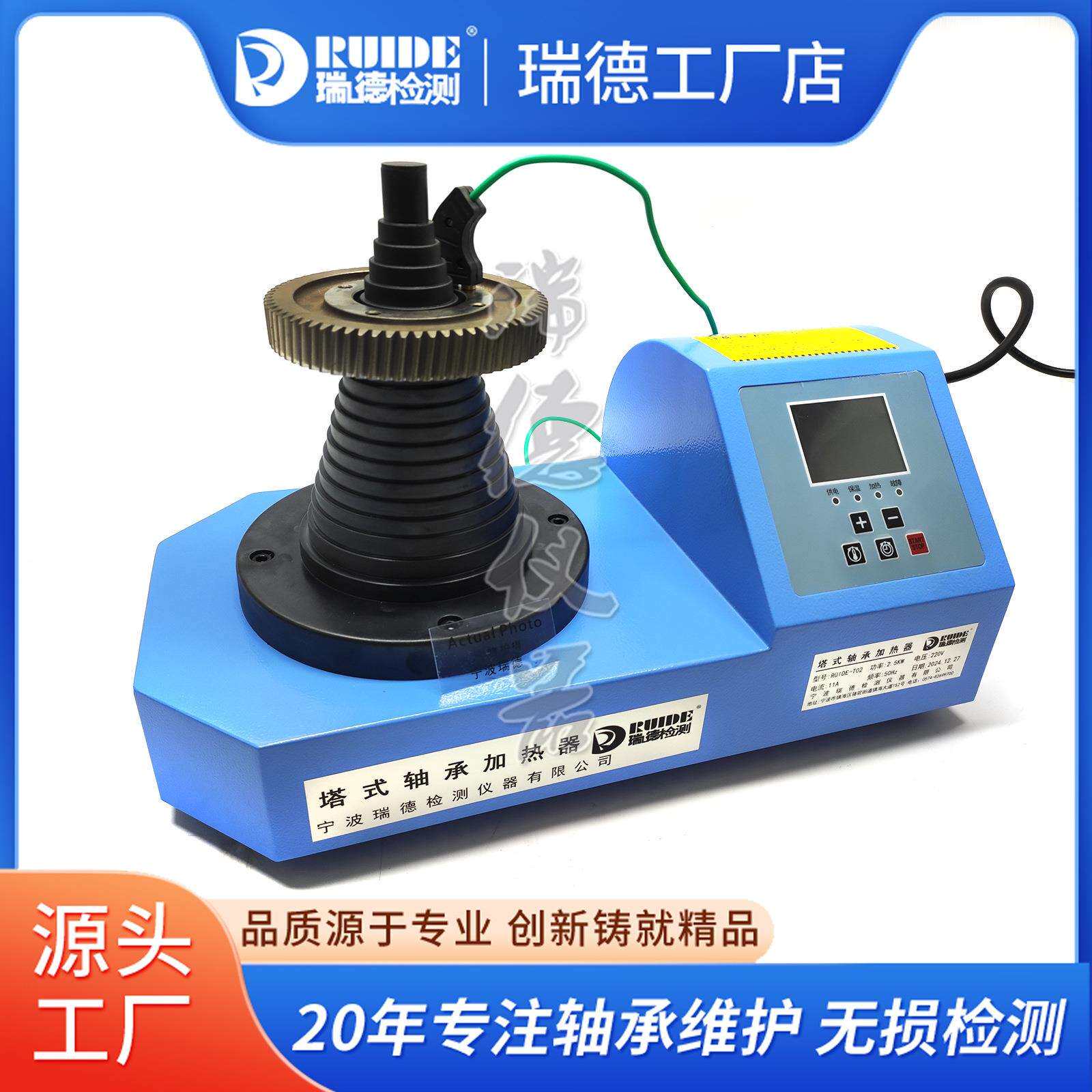 瑞德新款RUIDE-T06智控塔式轴承感应加热器304不锈钢外壳塔头耐温