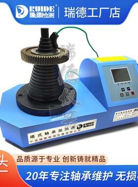 瑞德新款塔URIDE-T06控RUIDE-T0式轴承感应加热器304智不锈钢外壳