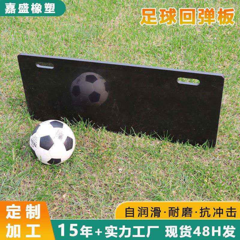 足球回弹板训练板可折叠单人反应障碍物球场协调性训练器材反弹