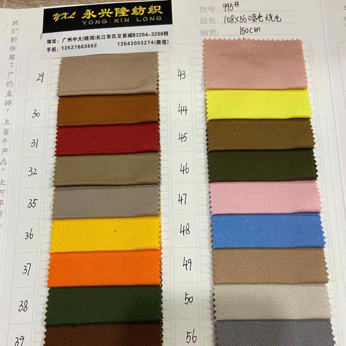 厂家现货10856全棉斜纹布纱卡斜纹帆布全工艺盐包袋帽子面料薄款