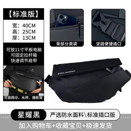 ipad斜挎包单肩包男士机能胸包