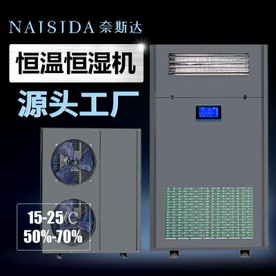 工业恒温恒湿机大连仓库用除湿机精密空调AY-HW20K