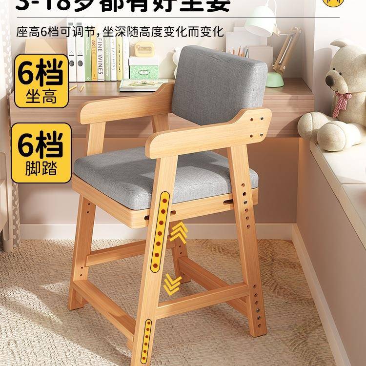 写儿童节学习椅可升降FS758456调实书木家用小学生字椅子桌座椅高