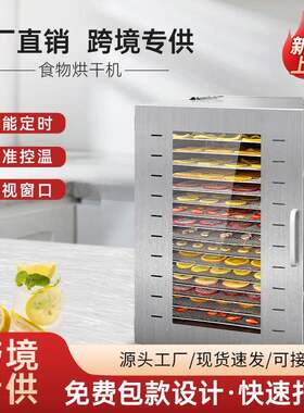 分离式食品干果机商用不锈钢脱水机鱼肉干竹笋果蔬食物烘干机