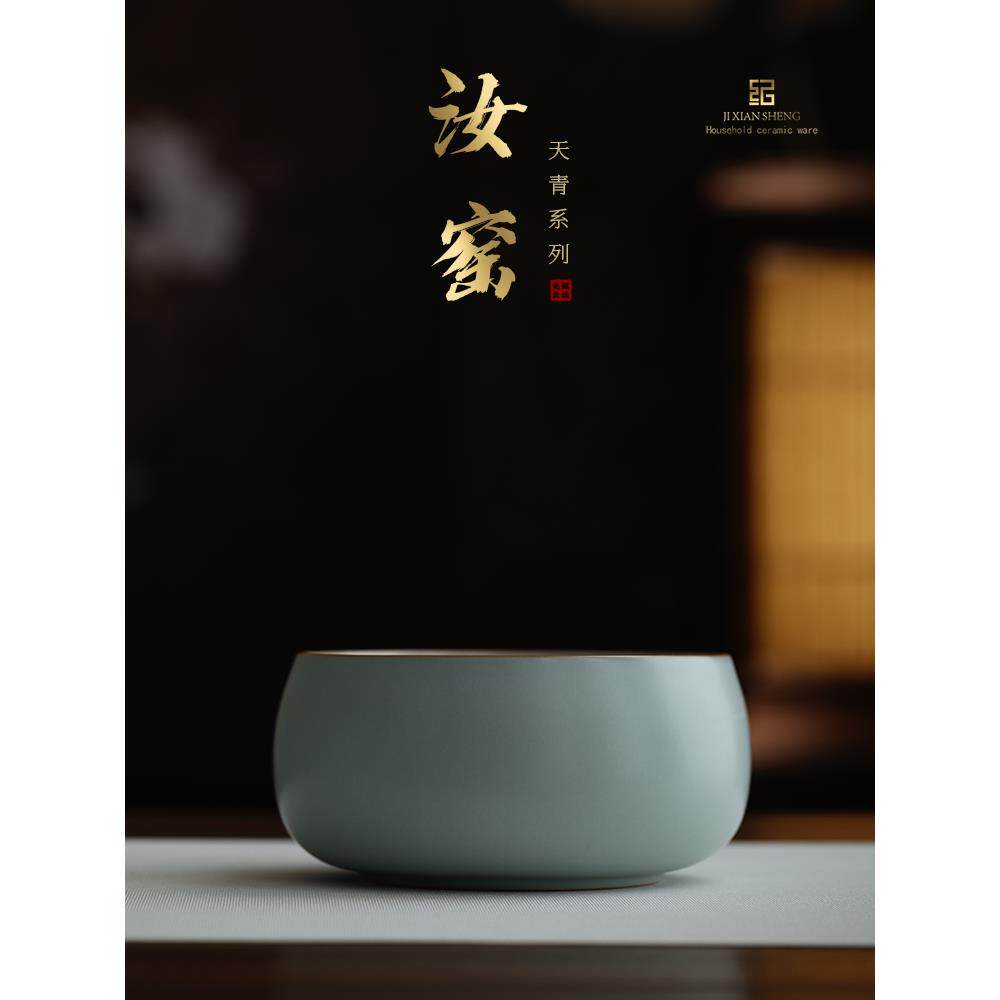 吉天庆汝窑大型洗茶杯洗水盆家用陶瓷茶渣罐功夫茶具配件