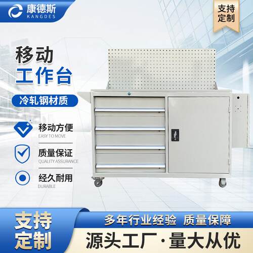 厂家车间工具柜仓库零件重型手推移动四抽挂板组合工具柜