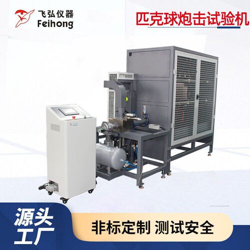 匹克球炮击试验机匹克球反弹速度测试机打击球发射速度检测设备