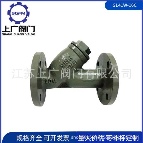 铸钢法兰Y型过滤器GL41W-16C SG41H-16法兰过滤器 碳钢Y型过滤器