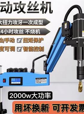 电动攻丝306丝机M6-M246/30/3摇臂电攻动攻牙机全自动攻机电动牙