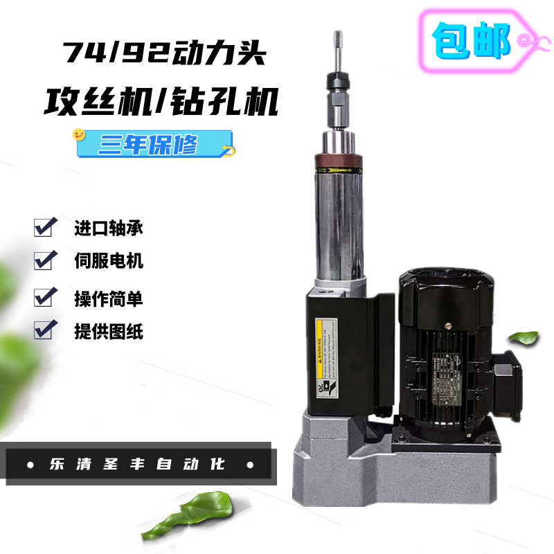 74/92型数控台钻高精密动力头双伺服全自动钻孔攻丝倒角一体整机