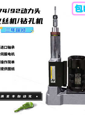 74/92型数控台钻高精密动力头双伺服全自动钻孔攻丝倒角一体整机