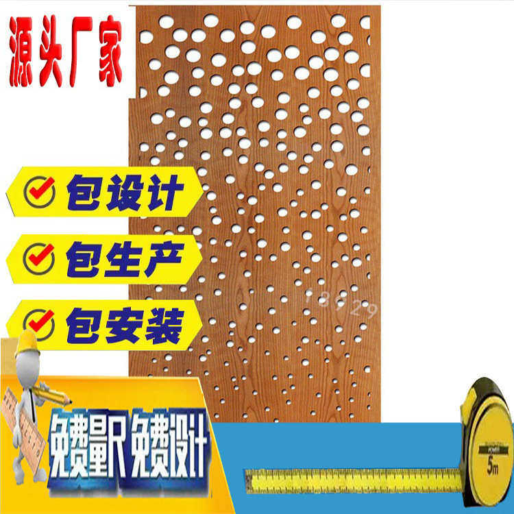 定制冲孔铝单板幕墙外墙穿孔门头雕花氟碳墙面吊顶装饰板木纹铝板,金属材料及制品,铝板/铝扣板/铝吊顶/铝方通,淘宝优惠券,粉丝福利购,淘宝优惠卷