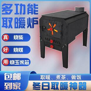 户外室内柴火取暖炉家用农村炉子柴煤两用柴火炉灶做饭新款观火炉
