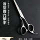 理发剪刀家用剪头发专业薄自己剪刘海美发无痕牙剪理发师套餐