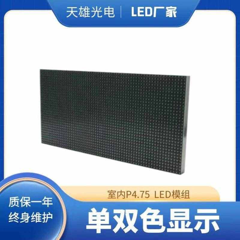 天雄巨彩TIANXIONGJUCAI室內(nèi)單紅顯示屏P4.75單色LED顯示屏?xí)?>
                                </a>
                            </div>
                        </div>
                        <!-- Add Pagination -->
                        <div   id=