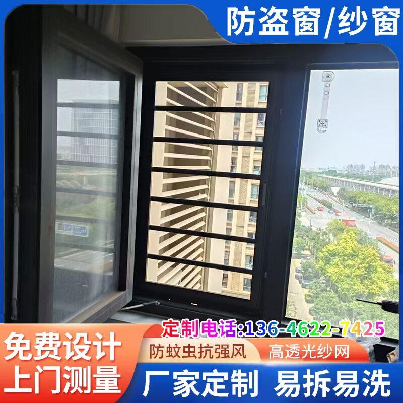 苏州隐形纱窗带护栏高层儿童防护窗网防盗窗纱窗一体高透网