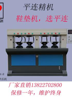 EVA冷压鞋垫成型机械设备 中底定型机 垫脚机 中衬机稳型机冷压机