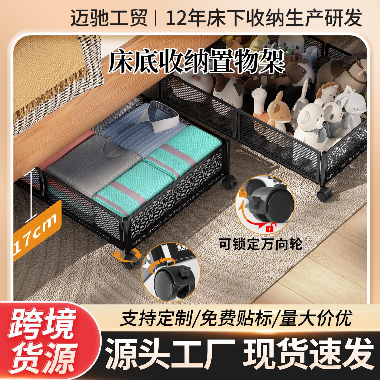 折叠床底收纳箱带轮滑扁平无盖床底下的收纳盒整理箱收纳抽屉筐铁图片