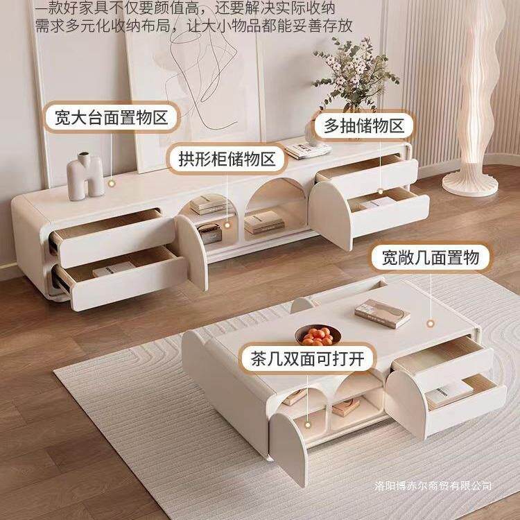 奶油风法式落地圆角电视柜茶几组合现代简约暖白色客厅北欧小户型
