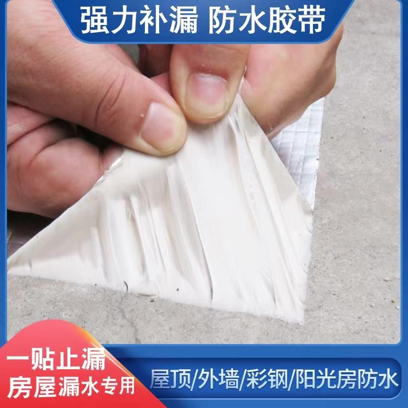 新款丁基防水胶带卷材屋顶彩钢瓦阳光房漏水自粘防水卷材丁基胶带