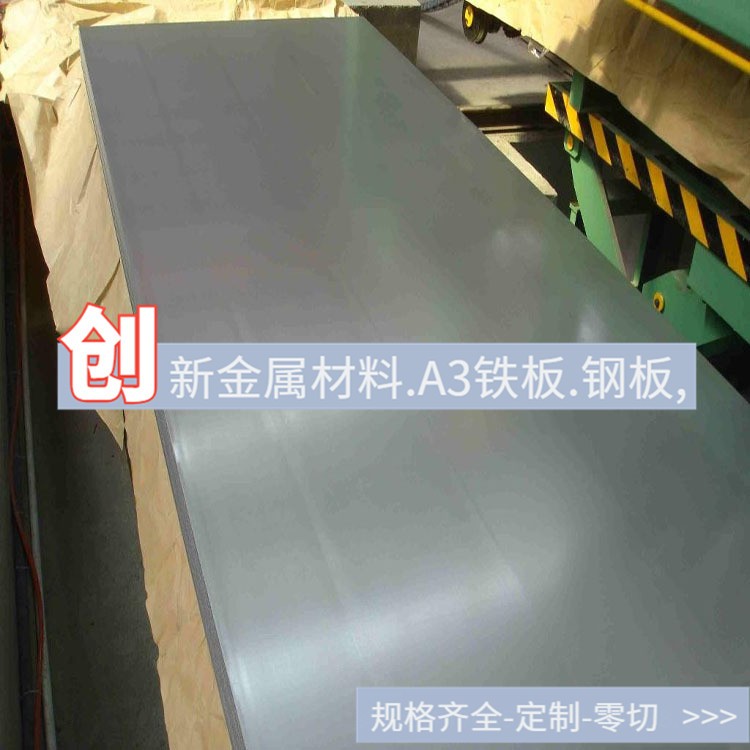 45号钢板3mm4mm5mm6mm10mm厚10# 20#冷板激光切割加工精板光板图片