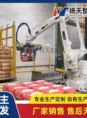 工业码垛机械人机械手智能物流堆叠装卸货装卸机器人