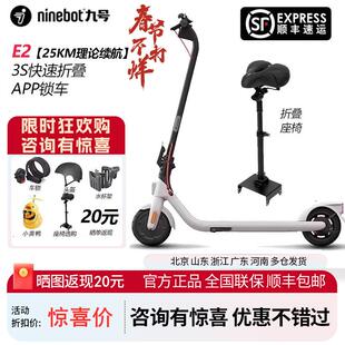Ninebot九号电动滑板车E2成年折叠便携智能9号代步车神器生日送礼