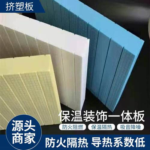 30mm挤塑板外墙隔热xps挤塑聚苯板b1级阻燃挤塑聚苯乙烯保温板