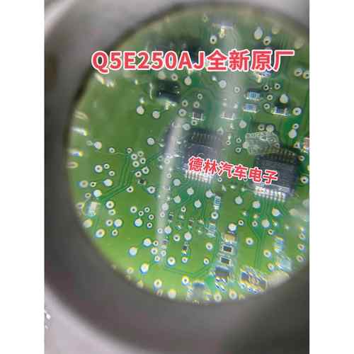 Q5E250AJ 思域URV冠道智能盒BCM通病芯片锁车报警故障 全新原厂
