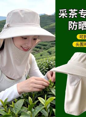 采茶专用防晒帽太阳帽摘茶叶遮阳防晒神器凉帽户外透气遮脸面罩护