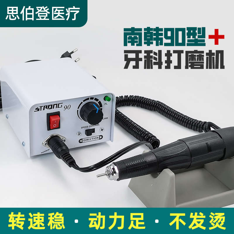 牙科打磨机90/204南韩打磨机口腔玉石雕刻电磨机抛光技工打磨手柄