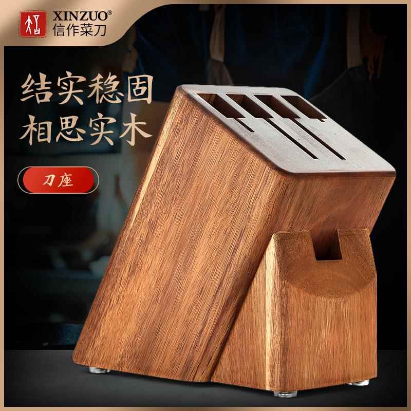 信作相思实木刀座厨房刀具收纳层架家用木刀座厨房置物架子厨房用