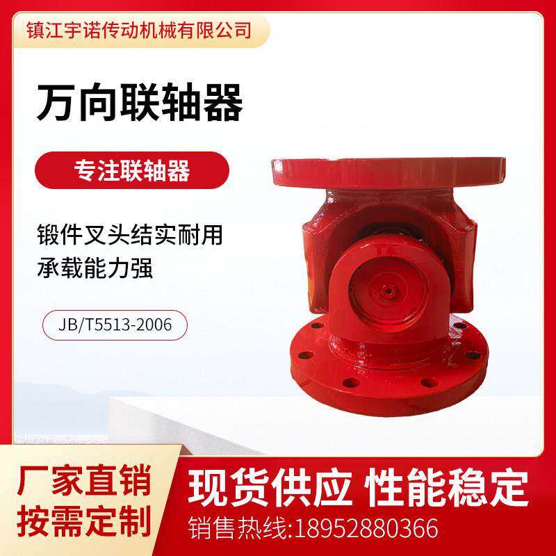 SWC-WD无伸缩短式万向联轴器联轴器厂家万向传动轴十字万向轴