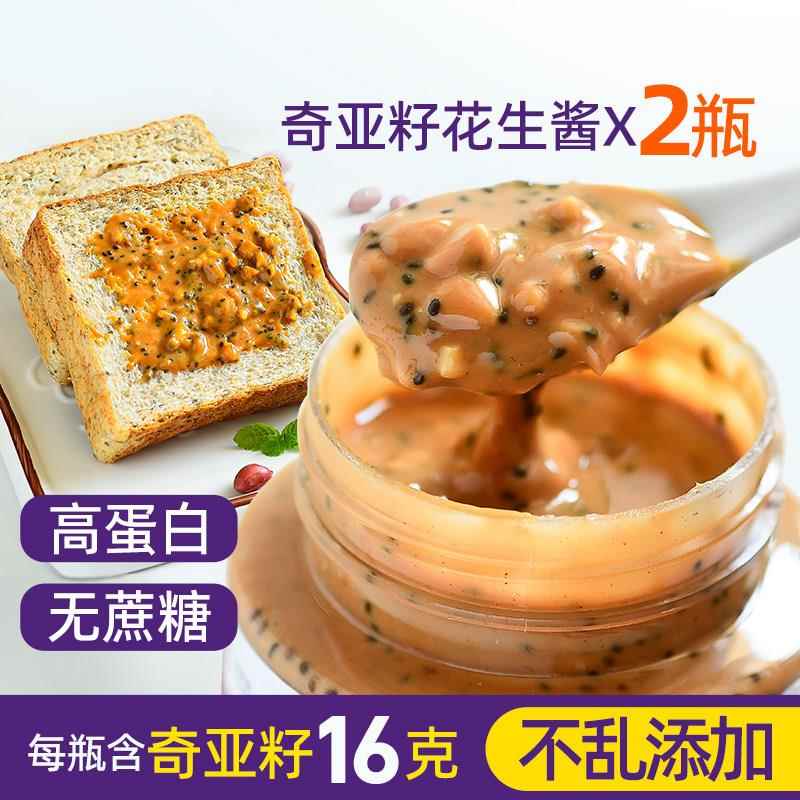 健身花生酱奇亚籽海盐花生酱颗粒无蔗糖健身早餐面包酱低0轻食沙