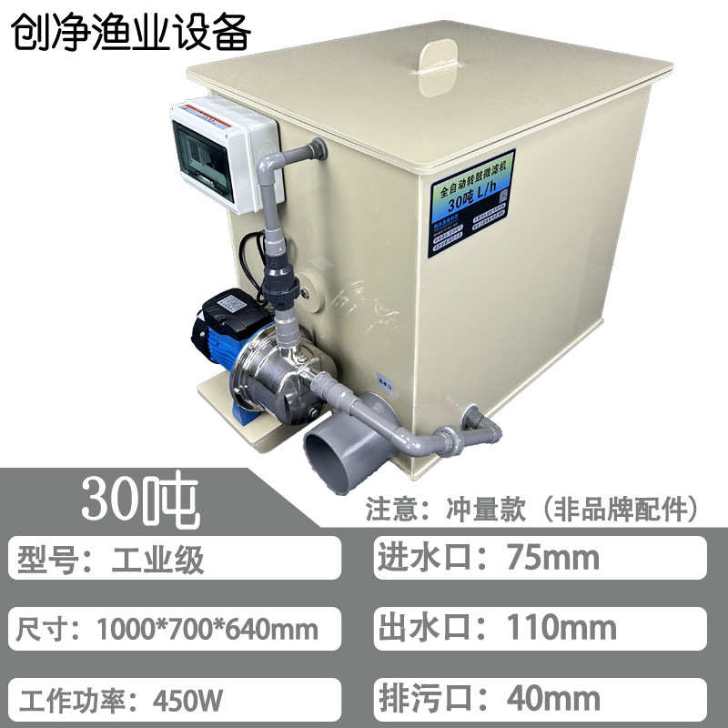 设备养殖洗鱼池净化系统水循环微滤机系统自动过滤器水产反冲转鼓